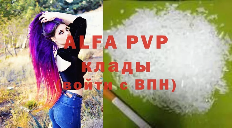 где найти   Пушкино  Alpha-PVP СК 