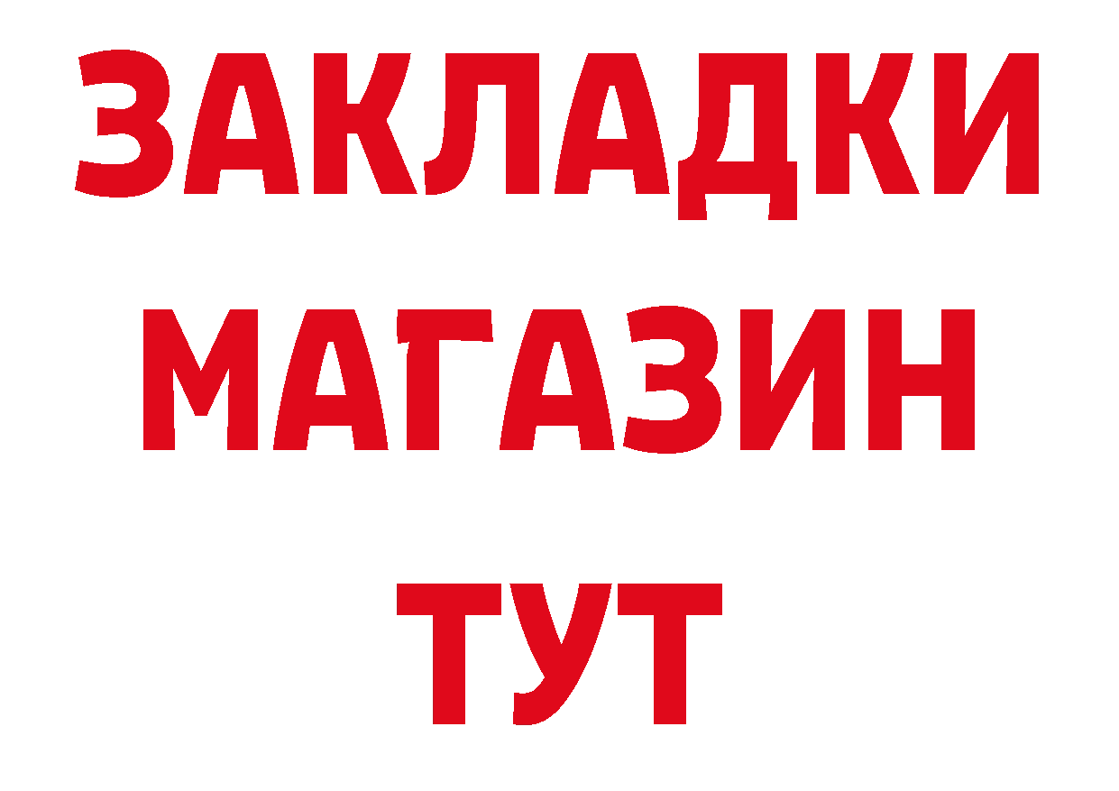 Бутират BDO 33% вход маркетплейс МЕГА Пушкино